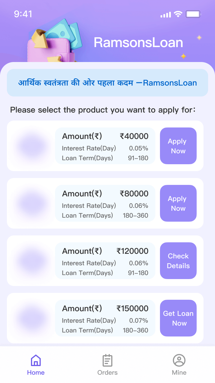 RamsonsLoan App Interface